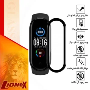 محافظ صفحه نمایش نانو لایونکس مدل PMLI مناسب برای ساعت هوشمند شیائومی Mi Band 7 Global