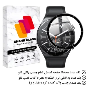 محافظ صفحه نمایش شهر گلس مدل PMMAWSH مناسب برای ساعت هوشمند شیائومی Watch S1
