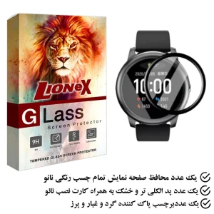 محافظ صفحه نمایش نانو لایونکس مدل PMLI مناسب برای ساعت هوشمند هایلو Solar
