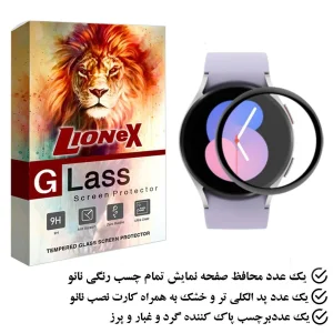 محافظ صفحه نمایش نانو لایونکس مدل PMLI مناسب برای ساعت هوشمند سامسونگ Galaxy Watch 5 44mm