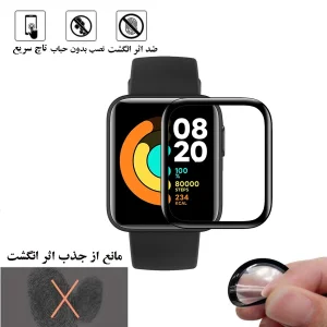 محافظ صفحه نمایش شهر گلس مدل PMMAWSH مناسب برای ساعت هوشمند شیائومی Redmi Watch
