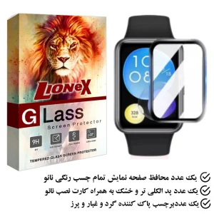 محافظ صفحه نمایش لایونکس مدل PMLI مناسب برای ساعت هوشمند هوآوی  Watch Fit 2