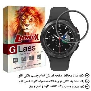 محافظ صفحه نمایش لایونکس مدل PMMAWL مناسب برای ساعت هوشمند سامسونگ  Galaxy Watch 4 Classic 42 mm