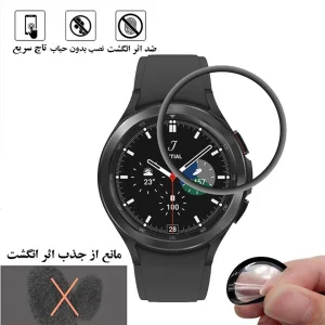 محافظ صفحه نمایش لایونکس مدل PMMAWL مناسب برای ساعت هوشمند سامسونگ  Galaxy Watch 4 Classic 42 mm
