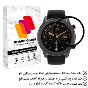 محافظ صفحه نمایش شهر گلس مدل PMMAWSH مناسب برای ساعت هوشمند آمازفیت GTR 47 mm