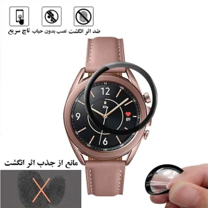 محافظ صفحه نمایش لایونکس مدل PMMAWL مناسب برای ساعت هوشمند سامسونگ Galaxy Watch 3 41 mm