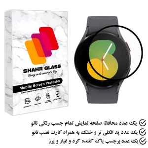 محافظ صفحه نمایش شهر گلس مدل PMSR مناسب برای ساعت هوشمند سامسونگ watch 5  44mm