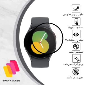 محافظ صفحه نمایش شهر گلس مدل PMSR مناسب برای ساعت هوشمند سامسونگ watch 5  44mm