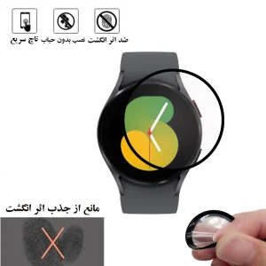محافظ صفحه نمایش شهر گلس مدل PMSR مناسب برای ساعت هوشمند سامسونگ watch 5  44mm