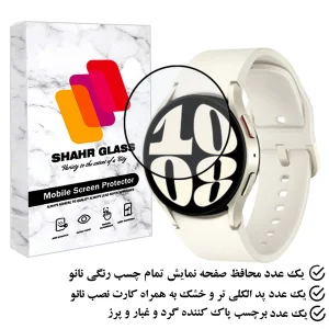 محافظ صفحه نمایش نانو شهر گلس مدل PMMAWSH مناسب برای ساعت هوشمند سامسونگ Galaxy Watch 6 40 mm