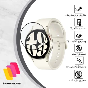 محافظ صفحه نمایش نانو شهر گلس مدل PMMAWSH مناسب برای ساعت هوشمند سامسونگ Galaxy Watch 6 40 mm