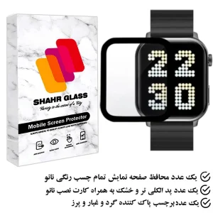 محافظ صفحه نمایش نانو شهر گلس مدل PMSR مناسب برای ساعت هوشمند شیائومی W02