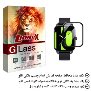 محافظ صفحه نمایش نانو لایونکس مدل PMLI مناسب برای ساعت هوشمند  هایلو LS12