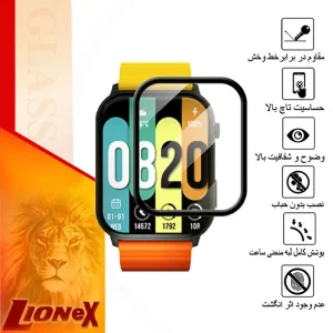 محافظ صفحه نمایش لایونکس مدل PMMAWL مناسب برای ساعت هوشمند کیسلکت KS