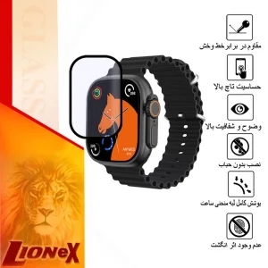 محافظ صفحه نمایش لایونکس مدل PMMAWL مناسب برای ساعت هوشمند HK8 Pro Max 49mm