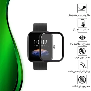 محافظ صفحه نمایش نانو تراستکتور مدل PMTA مناسب برای ساعت هوشمند شیائومی Bip 3 Pro