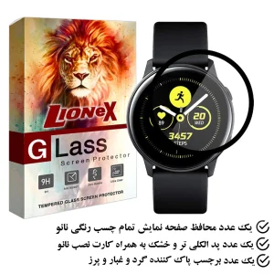 محافظ صفحه نمایش لایونکس مدل PMMAWL مناسب برای ساعت هوشمند سامسونگ Galaxy Watch Active 40 mm