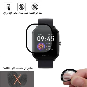 محافظ صفحه نمایش شهر گلس مدل PMSR مناسب برای ساعت هوشمند شیائومی watch bip