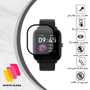 محافظ صفحه نمایش شهر گلس مدل PMSR مناسب برای ساعت هوشمند شیائومی watch bip