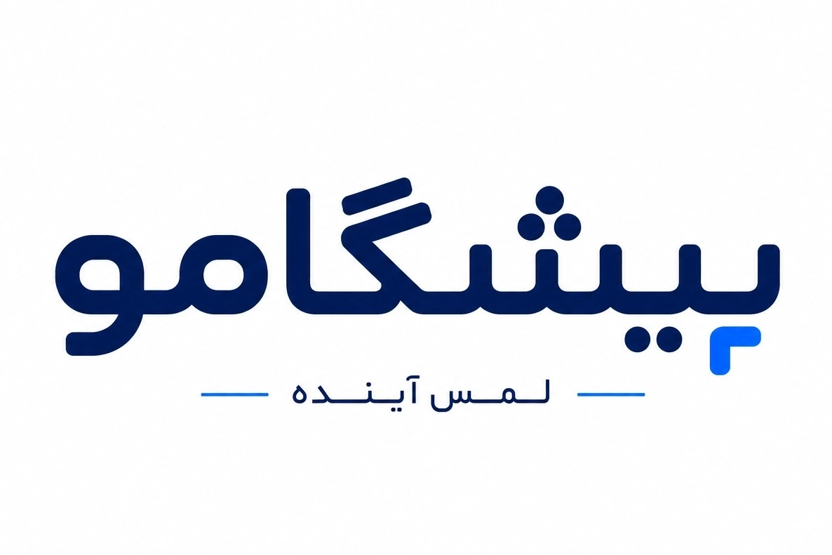 فروشگاه اینترنتی پیشگامو