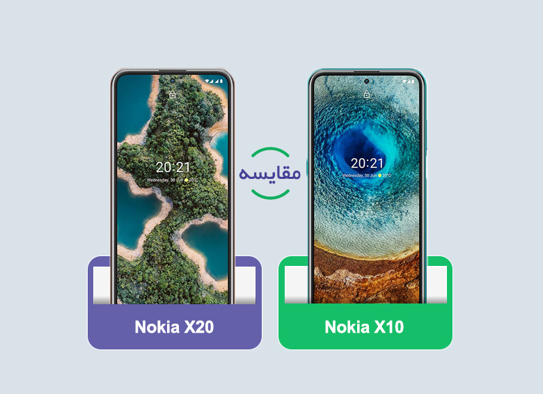مقایسه گوشی ‌های نوکیا X10 و نوکیا X20