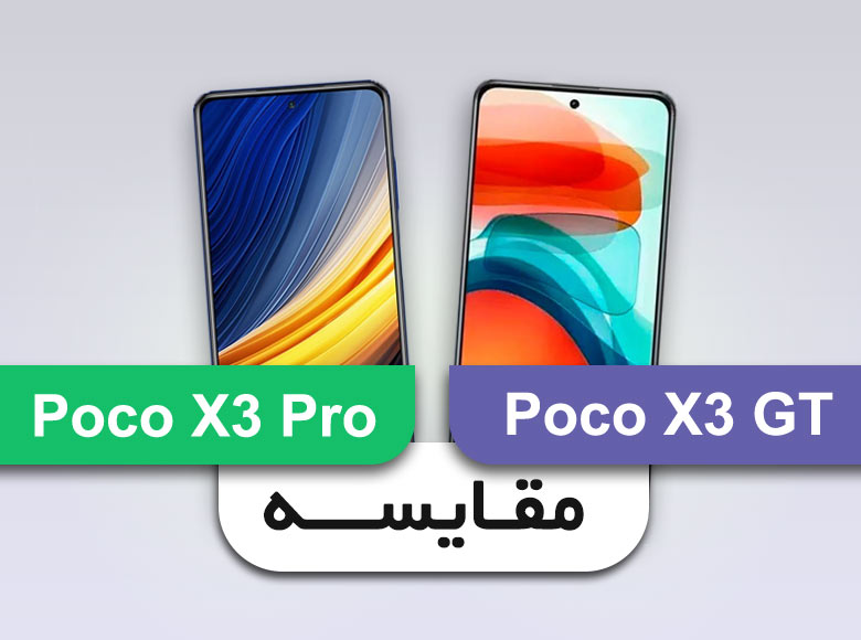 مقایسه Poco X3 Pro با Poco X3 GT