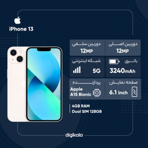 گوشی اپل iPhone 13 (Not Active) | حافظه 128 گیگابایت ا Apple iPhone 13 (Not Active) 128 GB