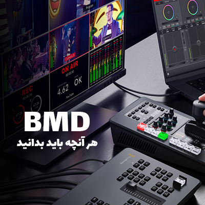 میکسر، دوربین و کانورتر بلک مجیک – هر آنچه باید بدانید