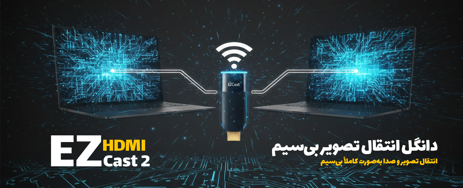 دانگل انتقال تصویر بی‌سیم EZCast 2 HDMI