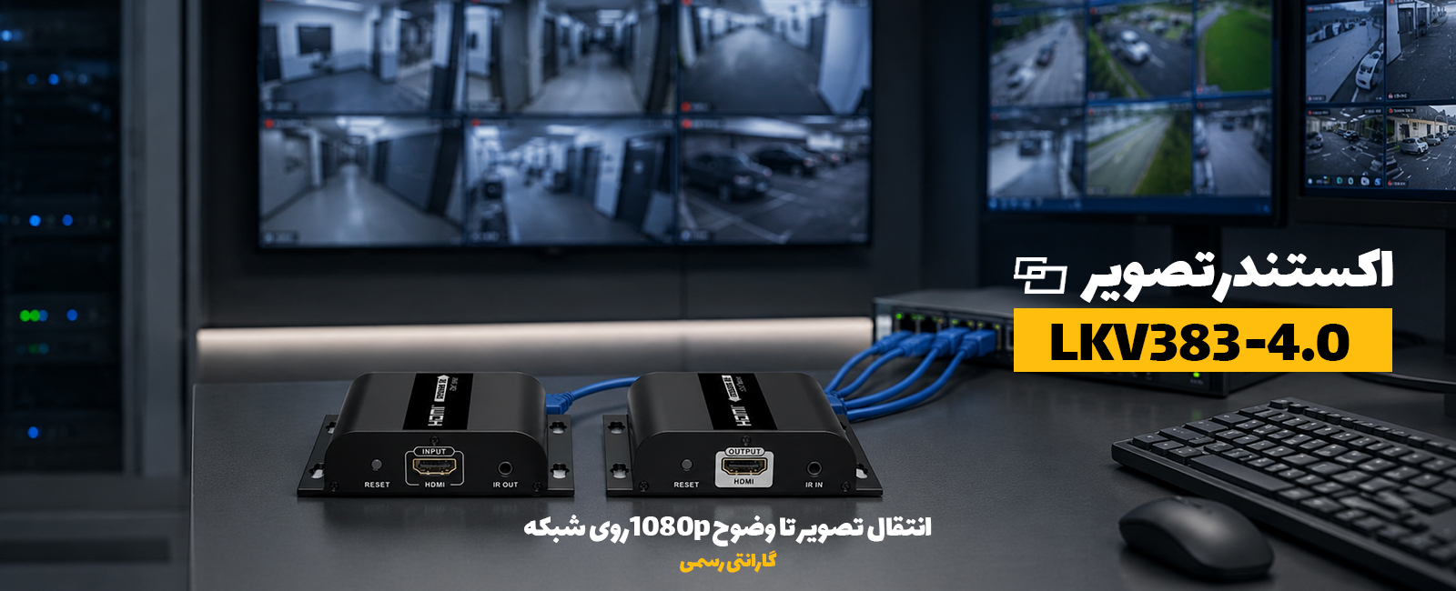 اکستندر تصویر LKV383-4.0 برند لنکنگ