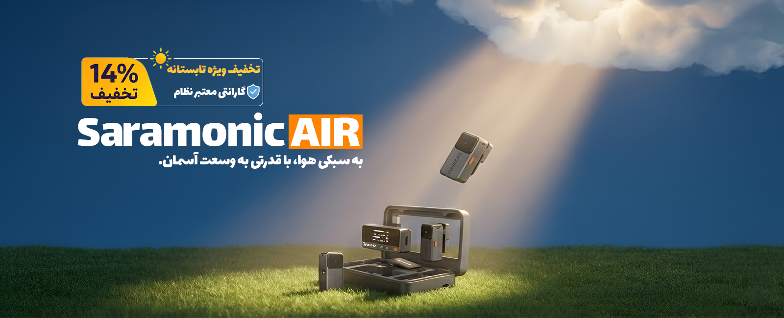 میکروفون بی سیم سارامونیک Saramonic Air