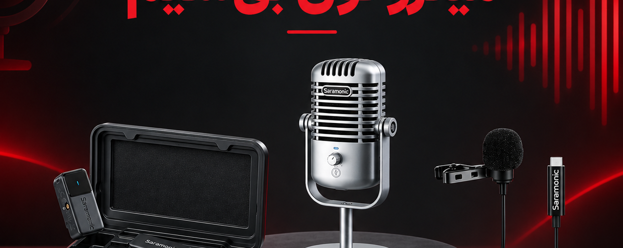 راهنمای کامل خرید میکروفون بی‌سیم
