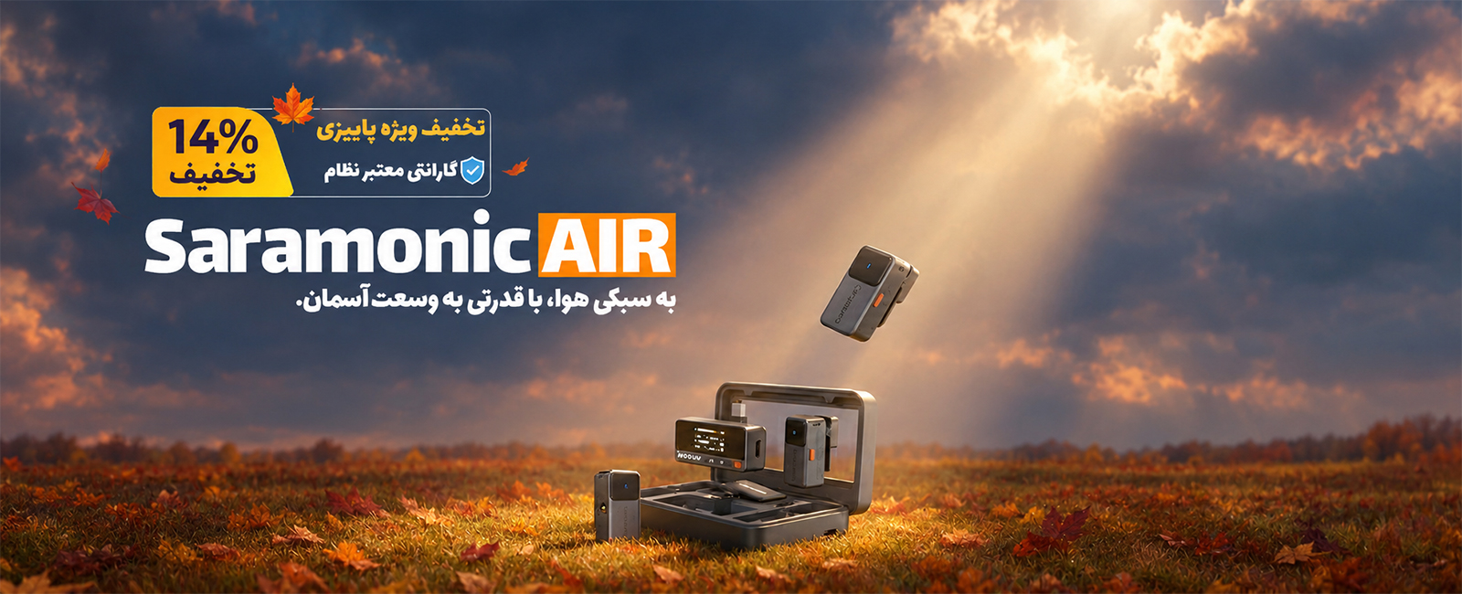 میکروفون بی سیم سارامونیک Saramonic Air