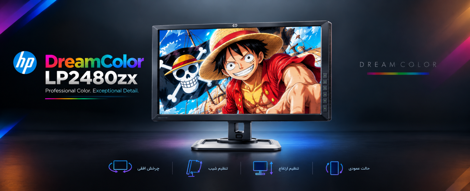 مانیتور HP Dream color