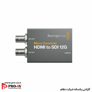 میکرو کانورتر Blackmagic Design HDMI to SDI 12G wPSU