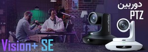 دوربین-PTZ-حرفه‌ای-Vision+-SE