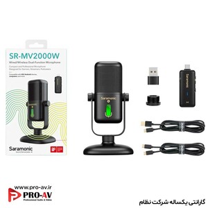 پکیج میکروفون USB بی سیم Sr-mv2000w