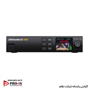کروماکی تصویر Ultimatte 12 HD بلک مجیک