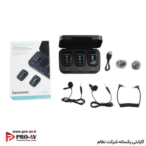 پکیج سارامونیک