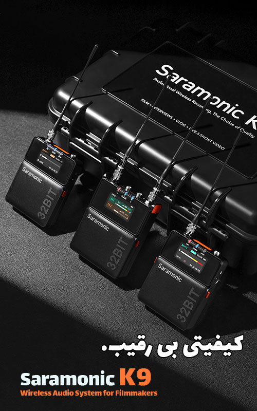 صداتو بالا ببر!