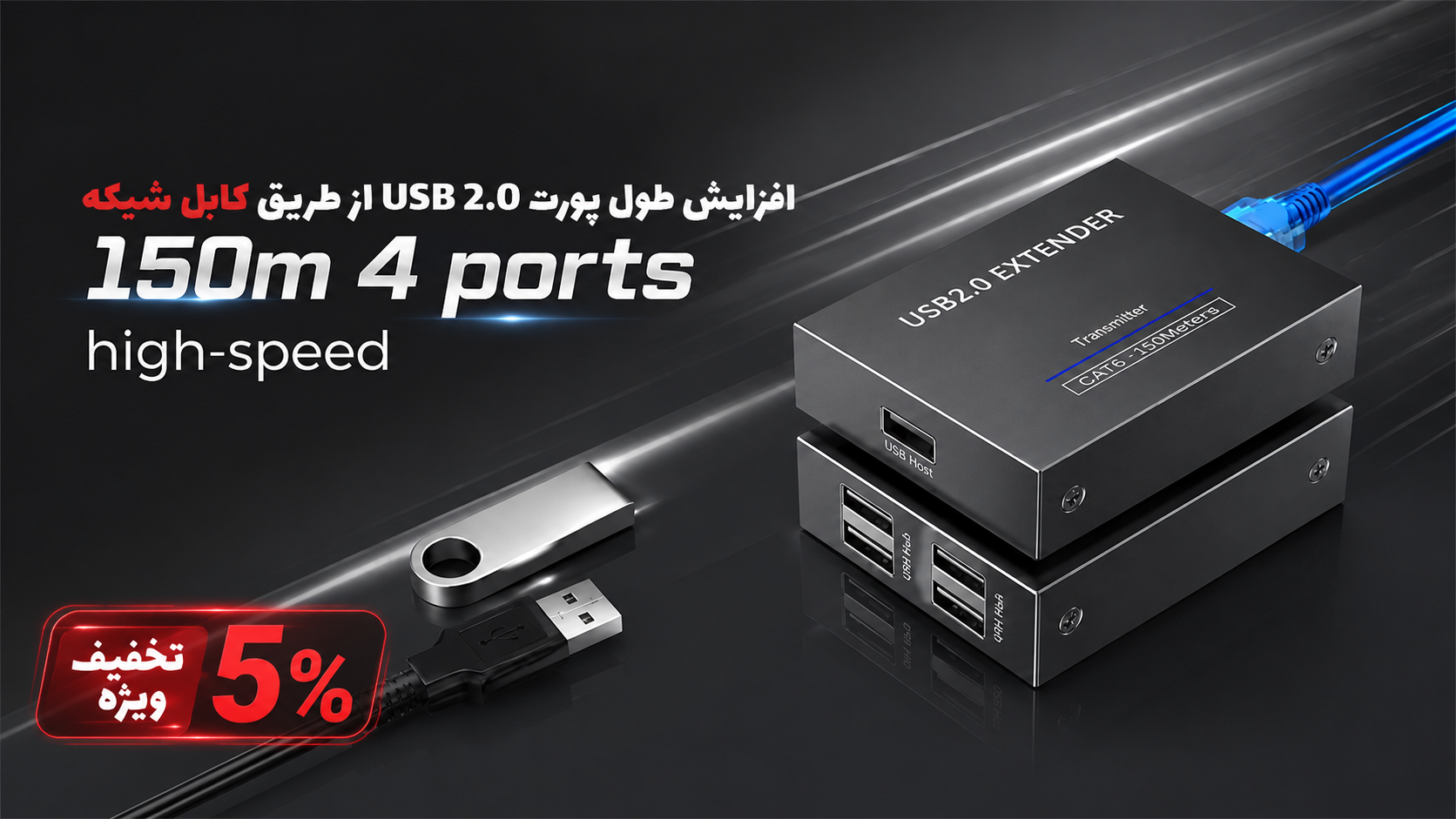 اکستندر ۴ پورت usb
