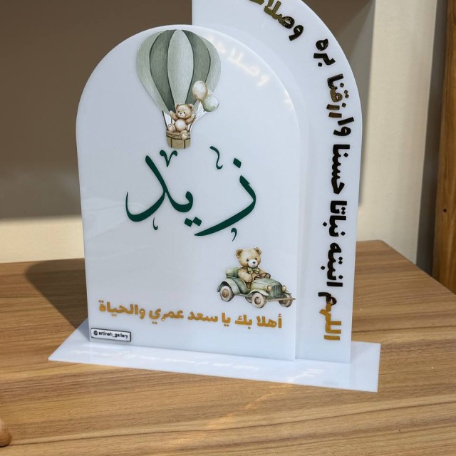 استند دوتیکه نوزاد مدل زید