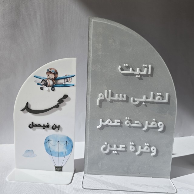 استند دو تیکه نوزاد