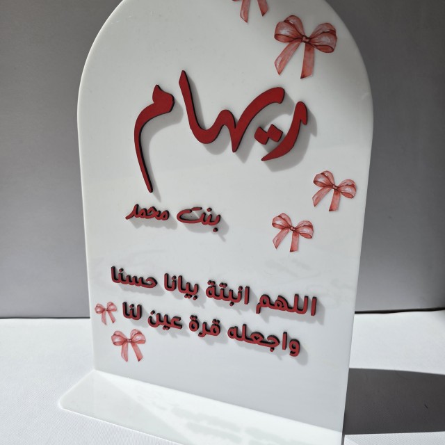 استند اسم نوزاد طرح ریهام
