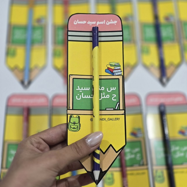 جشن اسم