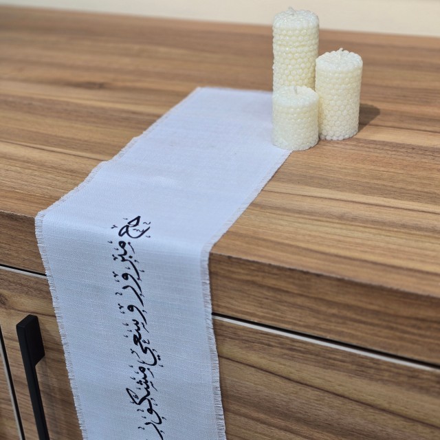 رومیزی حج