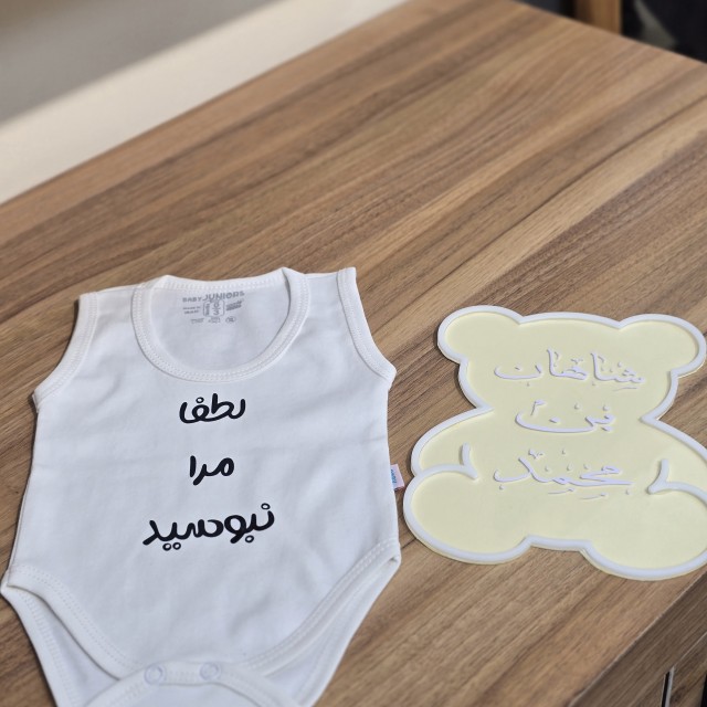 ست بادی +استند تدی