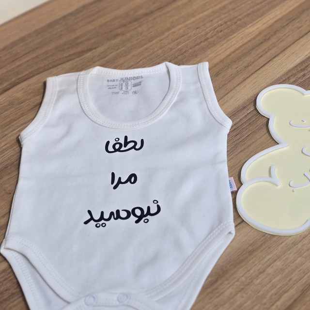 بادی لطفا مرا نبوسید