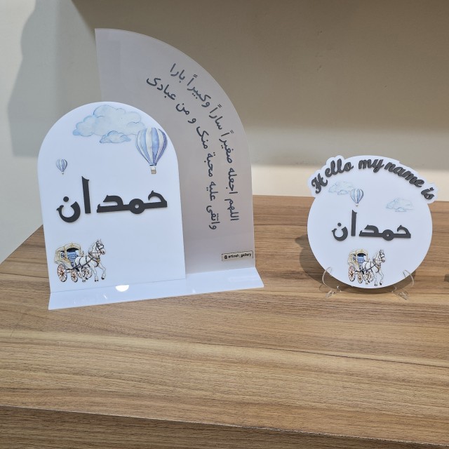 پک نوزادی حمدان