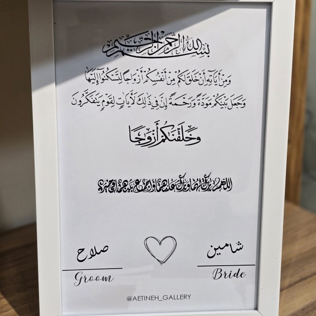قاب طرح شامین